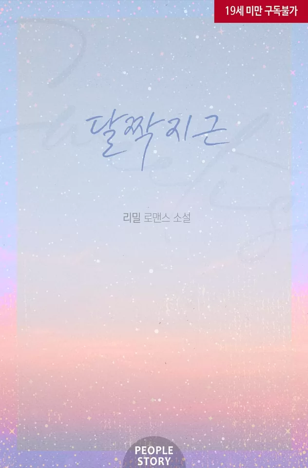 Novel Banner