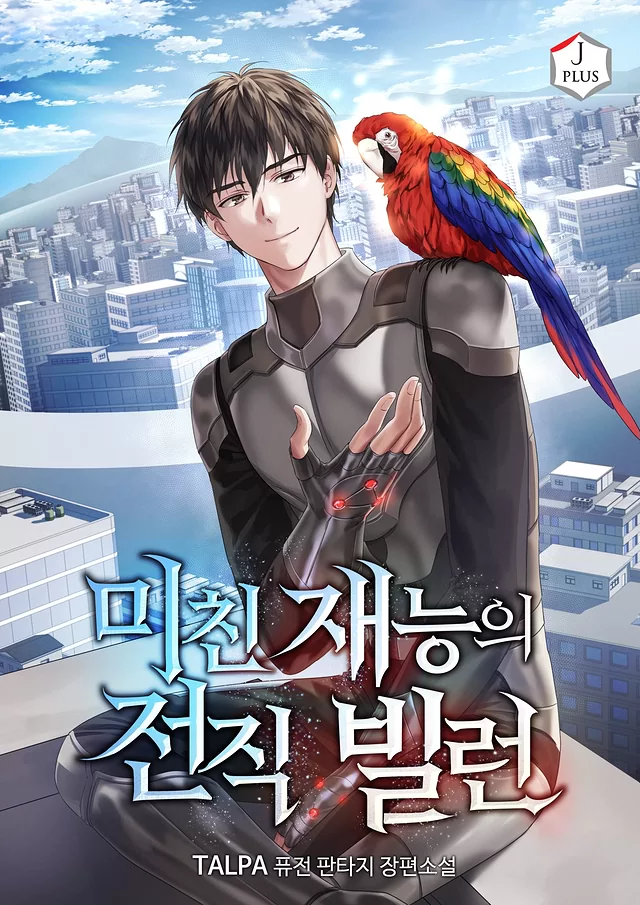 Novel Banner
