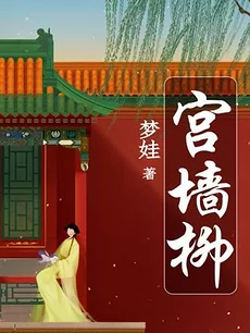 Why Must the Consorts in the Harem Fight for Favor?