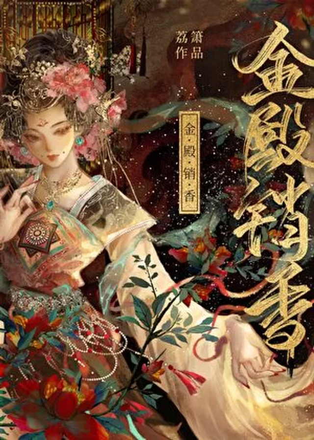 Novel Banner