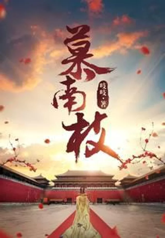 Novel Banner