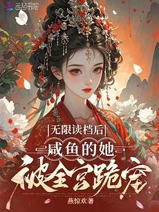 The Lazy Concubine Who Broke the Time Loop