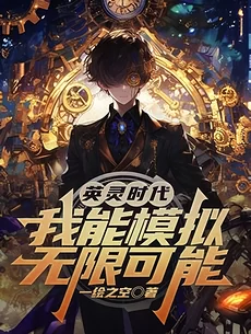 Simulating Endless Possibilities in the Era of Heroic Spirits