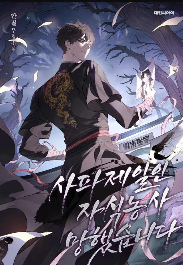 Novel Banner