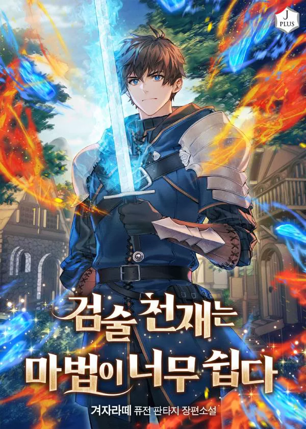 Novel Banner
