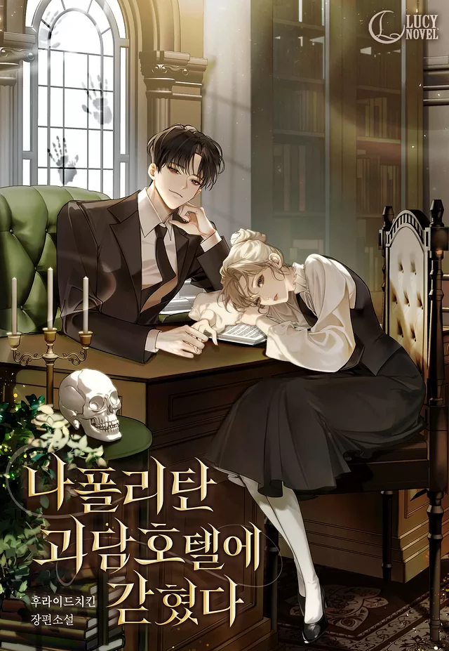 Novel Banner