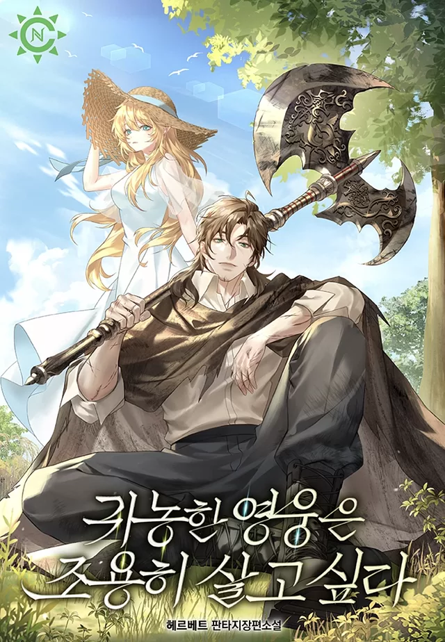 Novel Banner