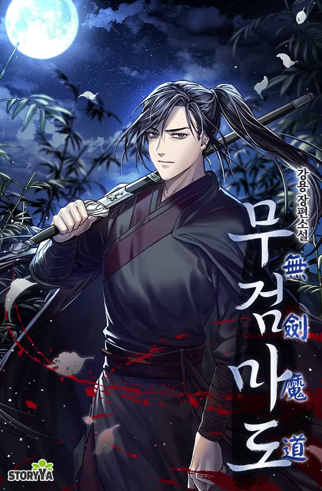 Novel Banner