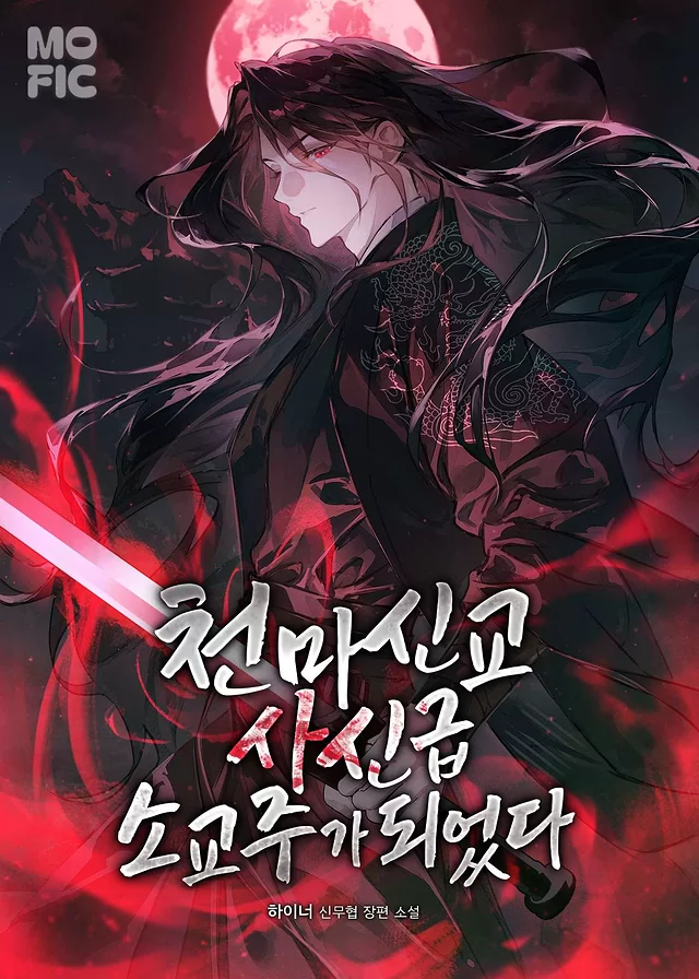 Novel Banner