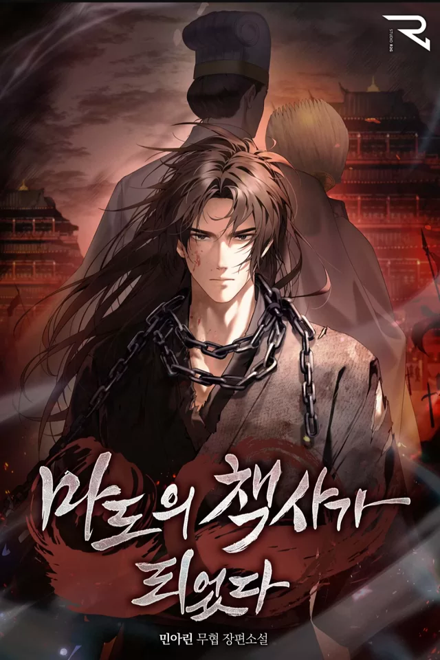 Novel Banner