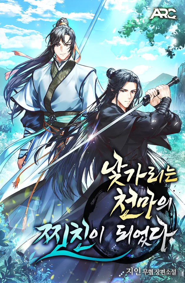 Novel Banner