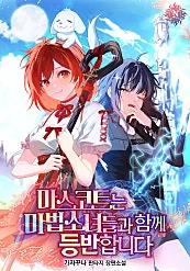Novel Banner