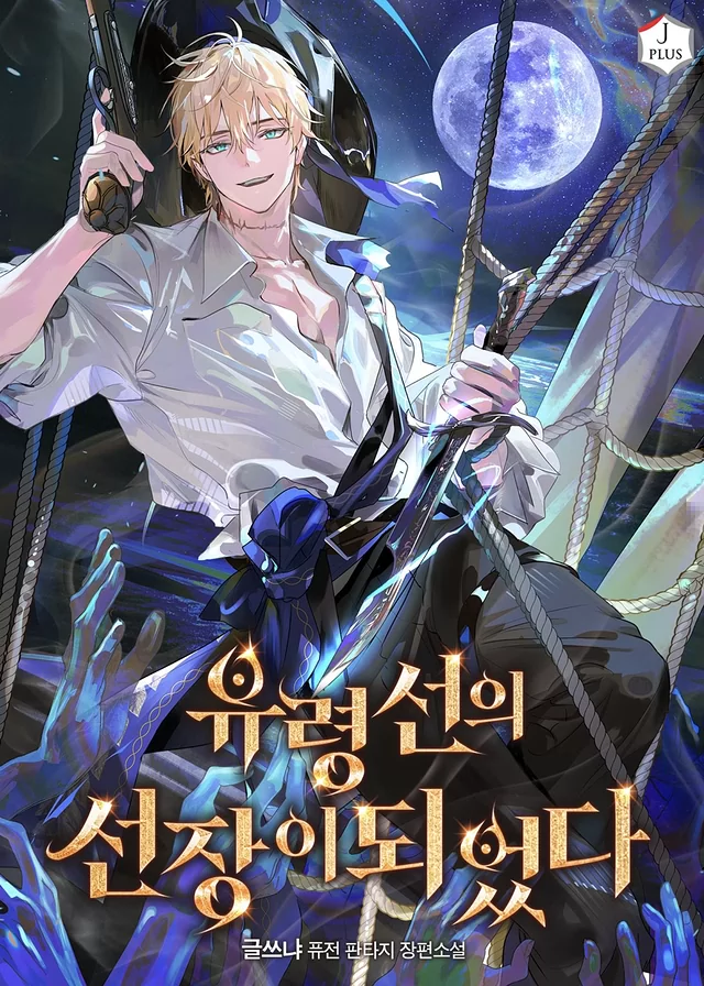 Novel Banner