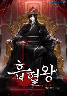Vampire King