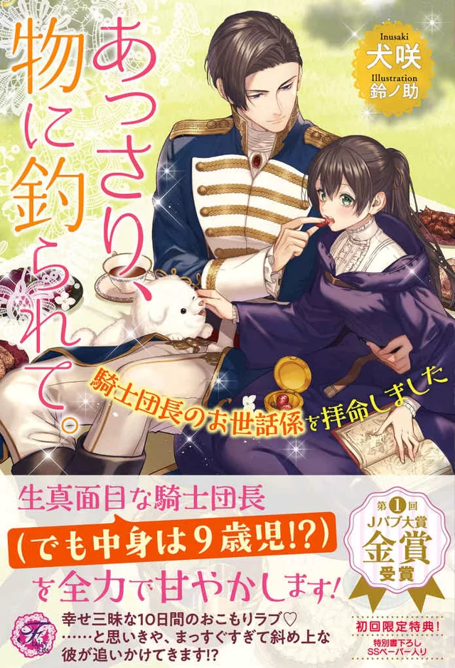 Novel Banner