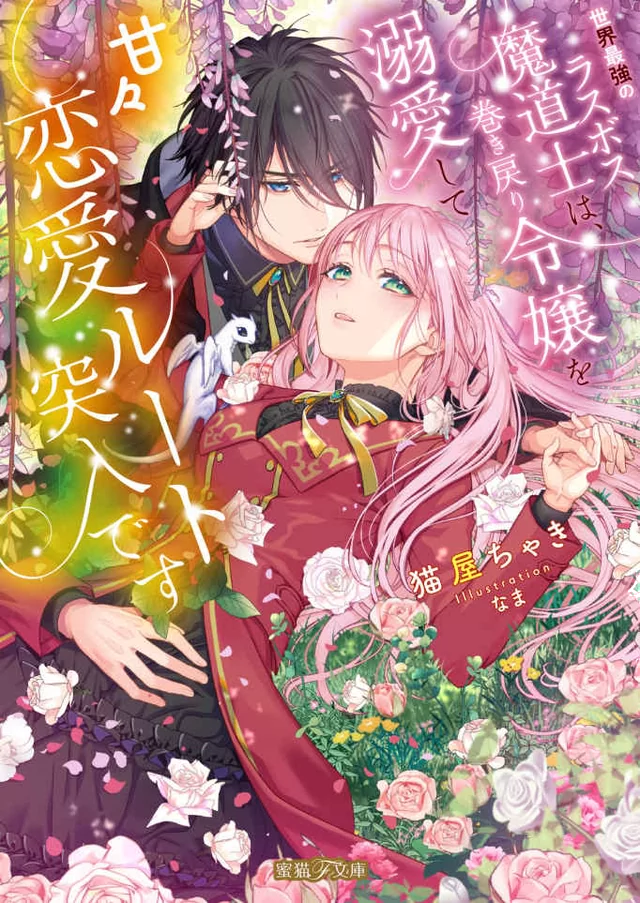 Novel Banner