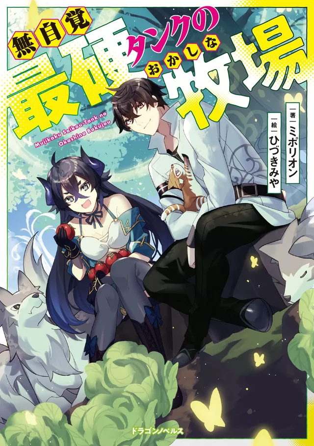 Novel Banner