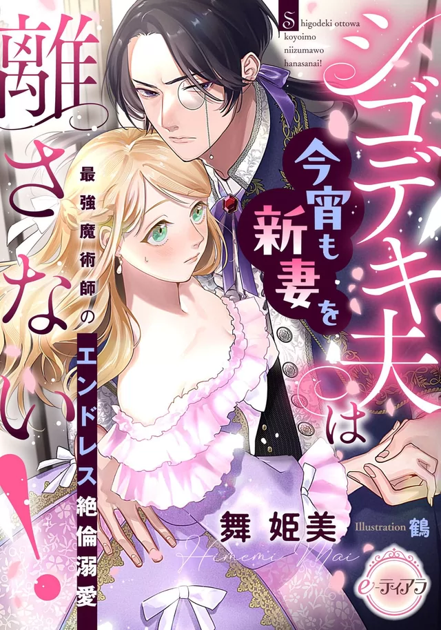 Novel Banner
