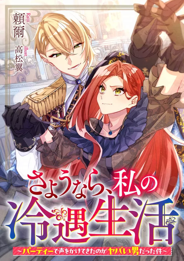 Novel Banner