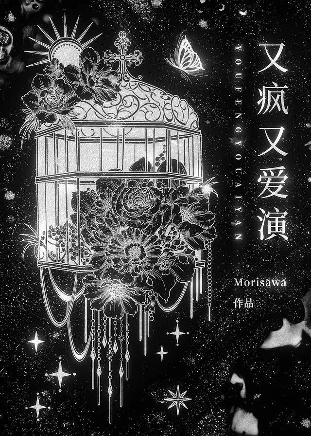 Novel Banner