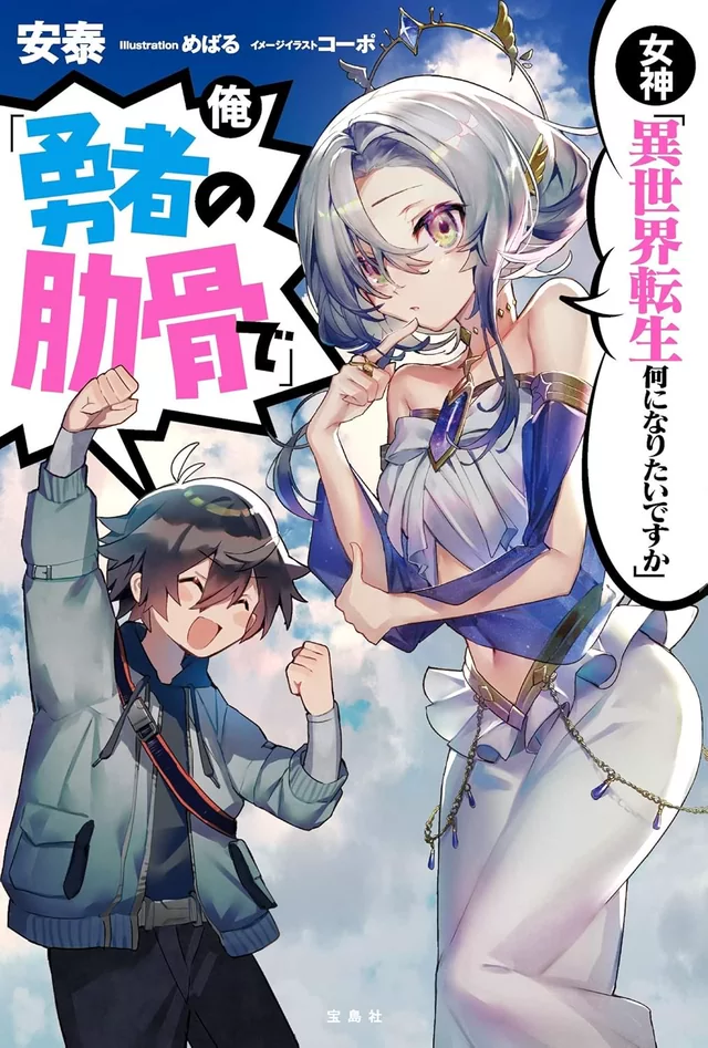 Novel Banner