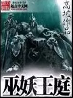 Lich King Court