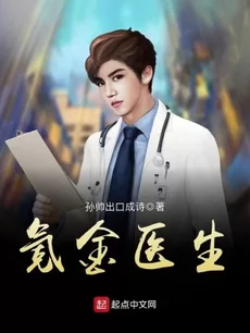 Spending Money Doctor