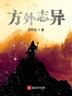 Extraordinary Tales from Beyond the World