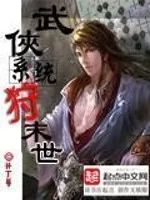 Wuxia System Hunting in The Apocalypse
