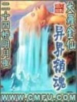 The E*stasy of a Golden Immortal in Another World