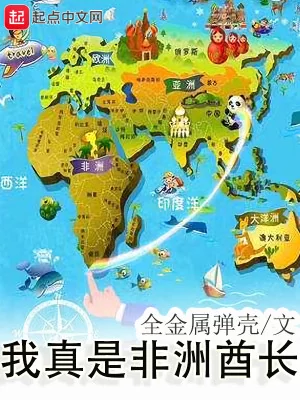 Novel Banner