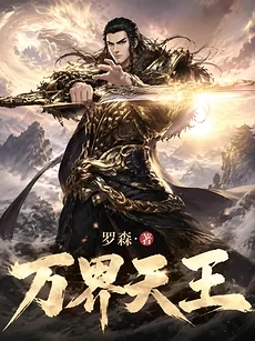 Emperor of Ten Thousand Worlds