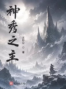 Lord Shenxiu