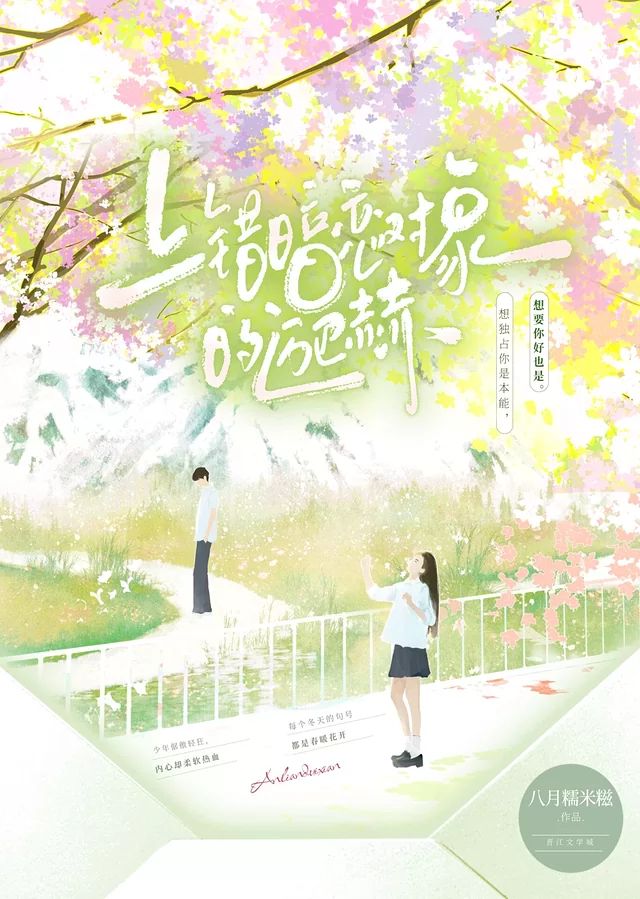 Novel Banner