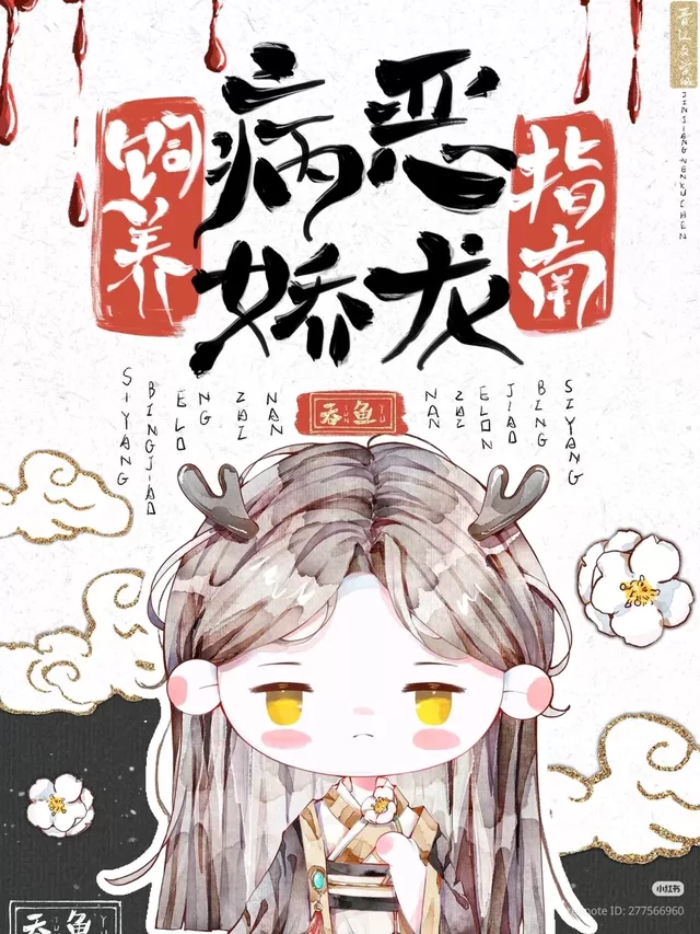 Novel Banner