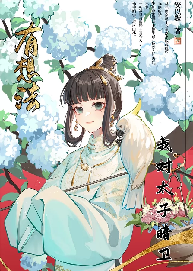 Novel Banner