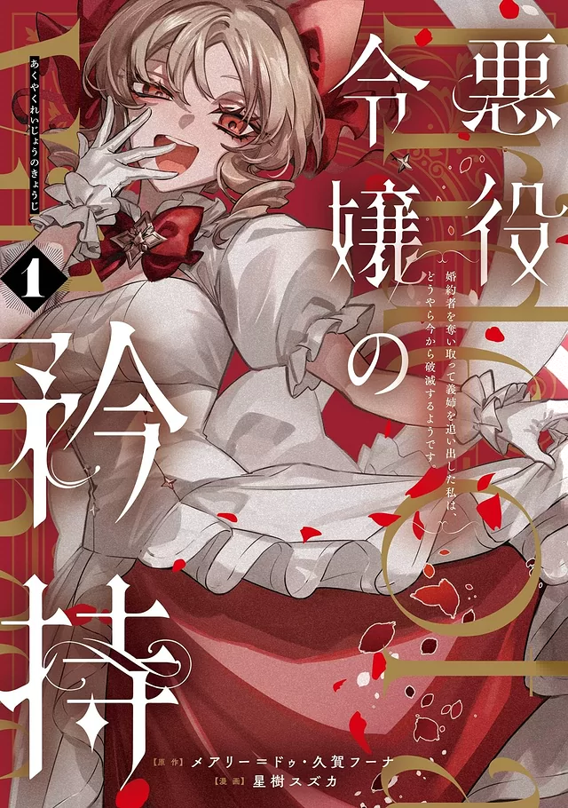 Novel Banner