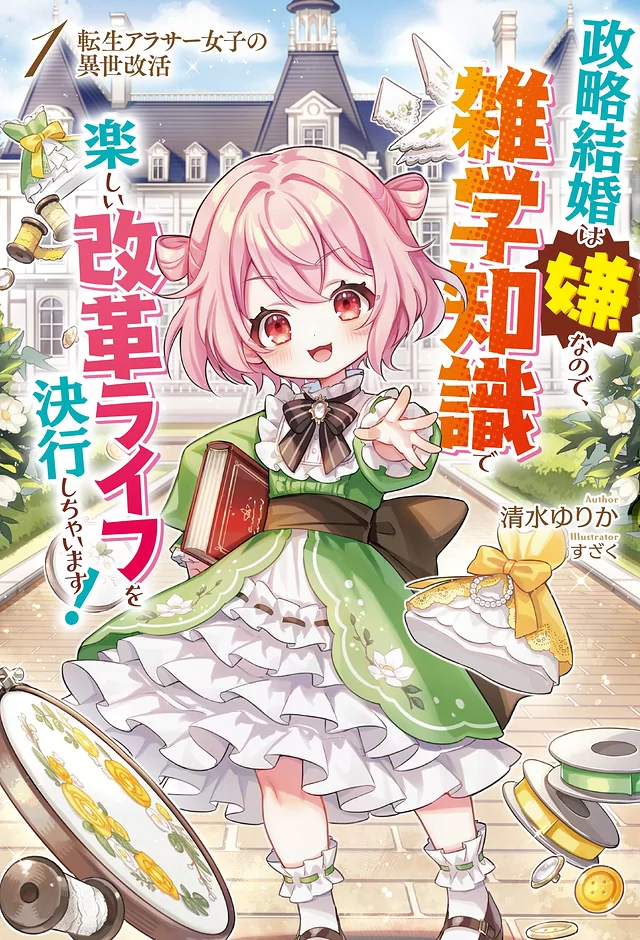 Novel Banner