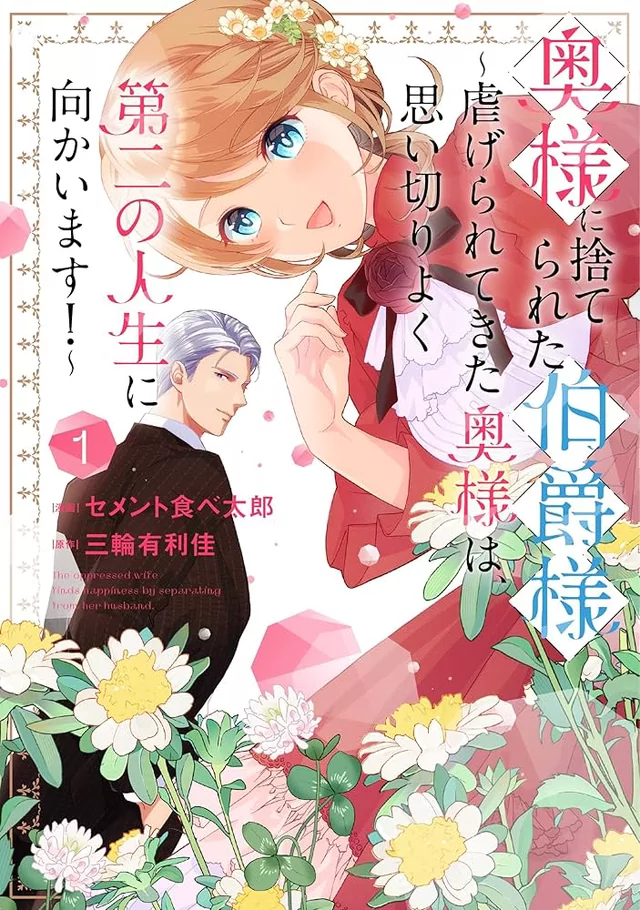 Novel Banner