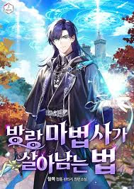 Chronicles of the Wandering Mage