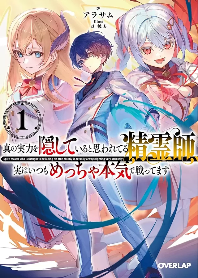 Novel Banner