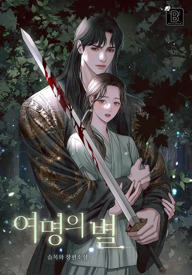Novel Banner