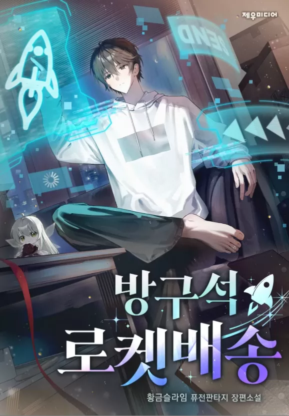 Novel Banner