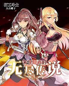 The Endless Legend of the Hermit