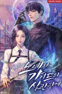 An Entwined Destiny: The Servant and Guide