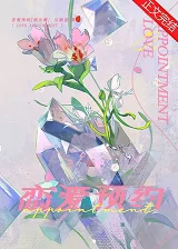 Love Contract