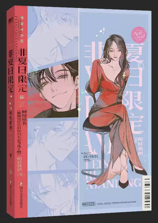 Novel Banner