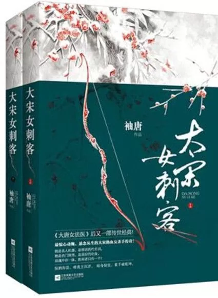 Novel Banner
