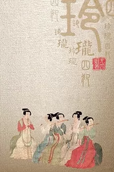 Four Delicate Offenders
