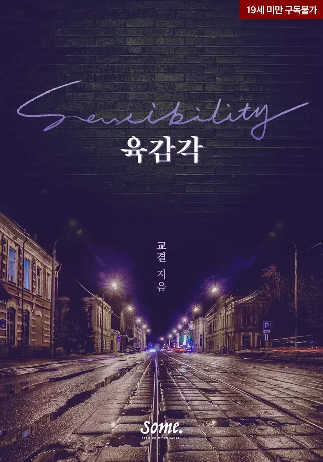 Novel Banner